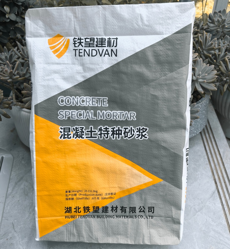 大通高延性混凝土