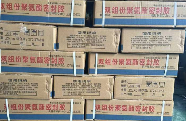 大通聚硫密封胶